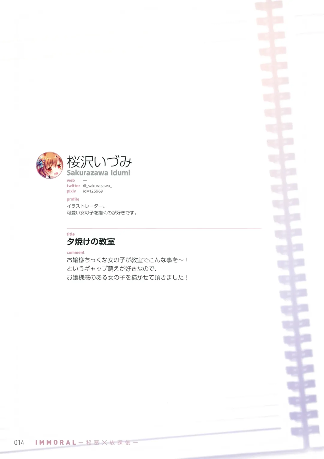 IMMORAL -Himitsu x Houkago- Fhentai - Page 13