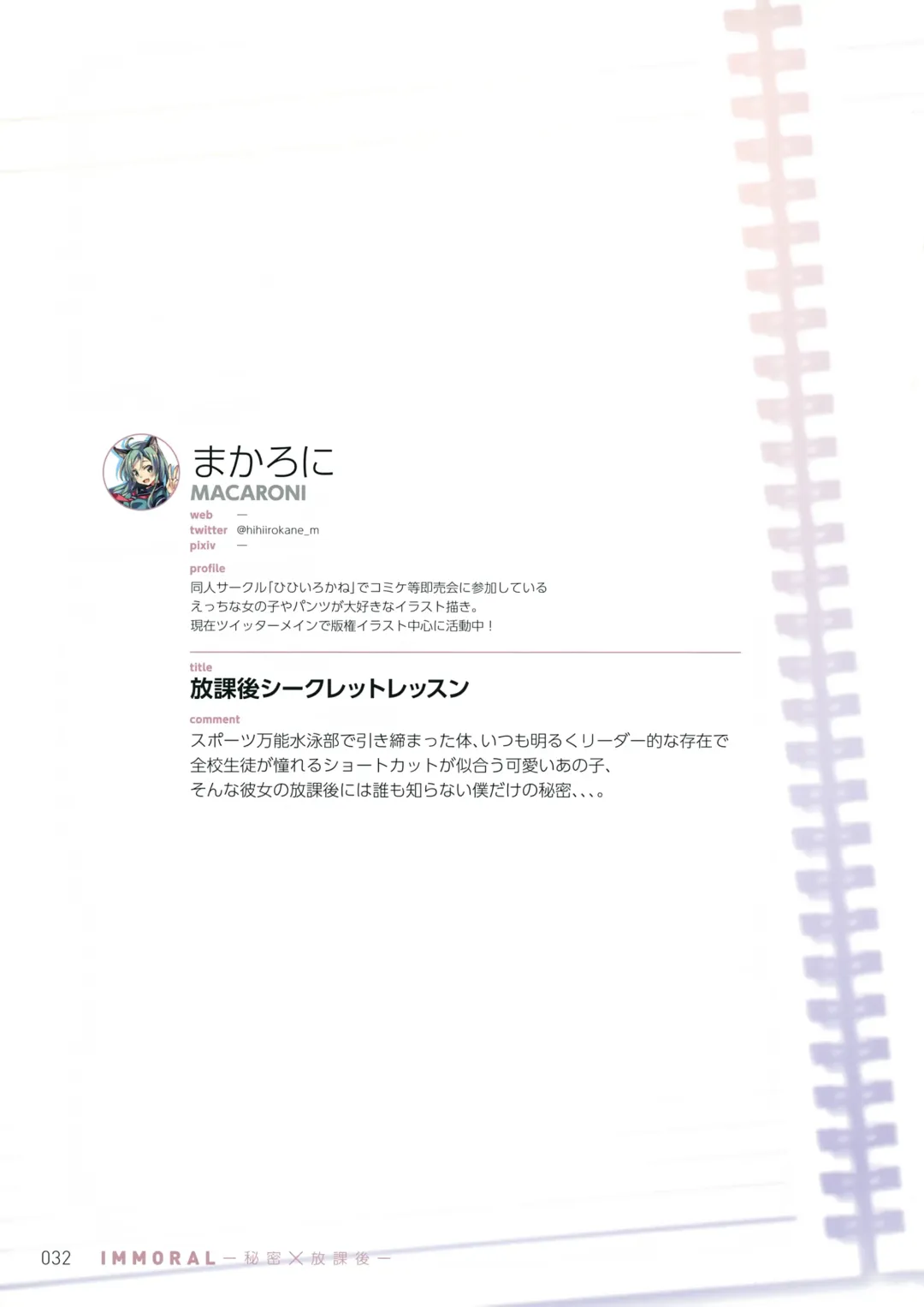 IMMORAL -Himitsu x Houkago- Fhentai - Page 31