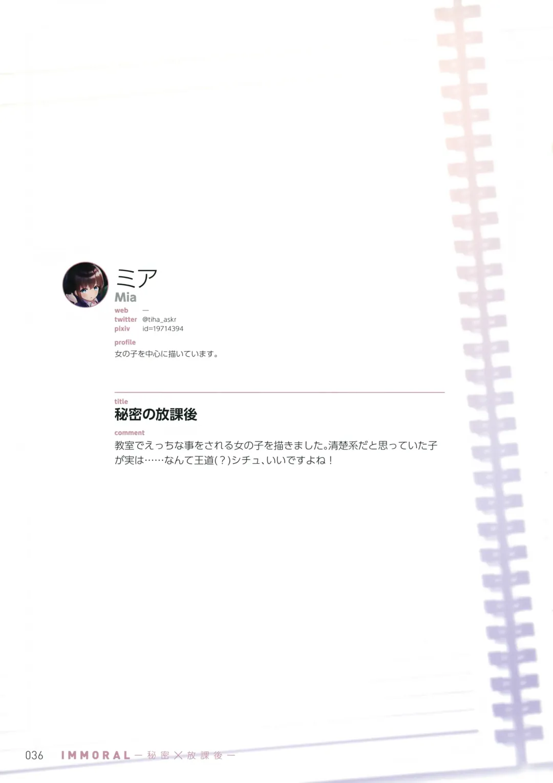 IMMORAL -Himitsu x Houkago- Fhentai - Page 35