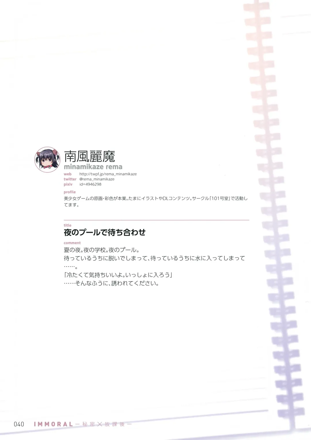 IMMORAL -Himitsu x Houkago- Fhentai - Page 39
