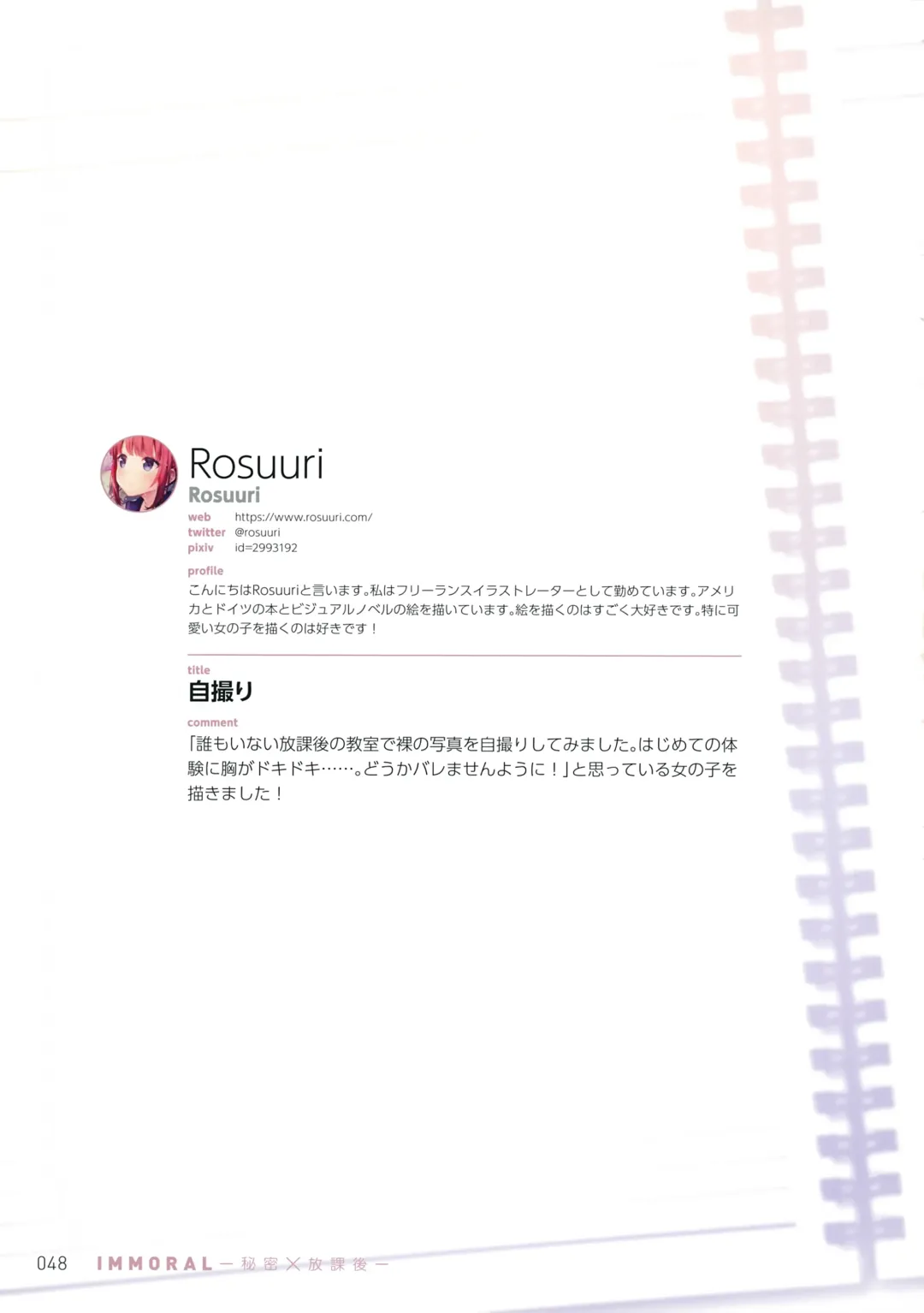 IMMORAL -Himitsu x Houkago- Fhentai - Page 47