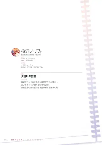 IMMORAL -Himitsu x Houkago- Fhentai - Page 13