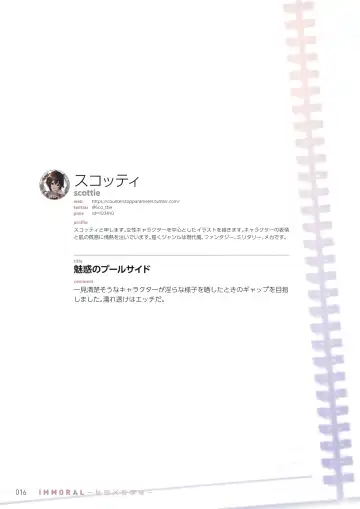 IMMORAL -Himitsu x Houkago- Fhentai - Page 15