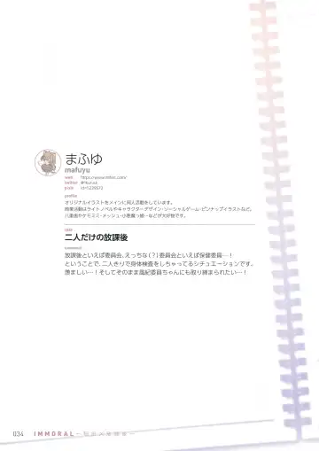 IMMORAL -Himitsu x Houkago- Fhentai - Page 33