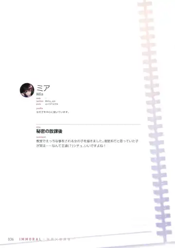IMMORAL -Himitsu x Houkago- Fhentai - Page 35