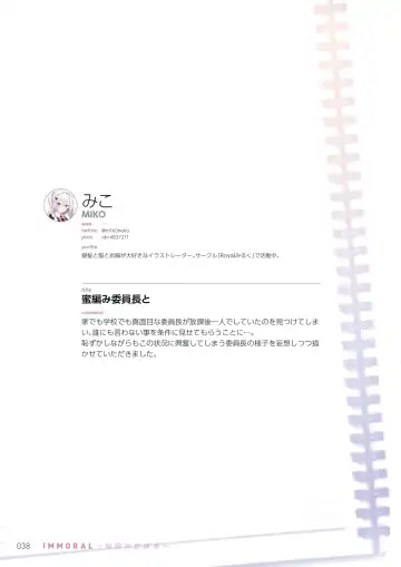 IMMORAL -Himitsu x Houkago- Fhentai - Page 37