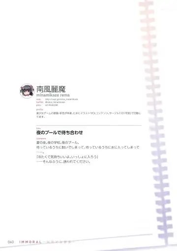 IMMORAL -Himitsu x Houkago- Fhentai - Page 39