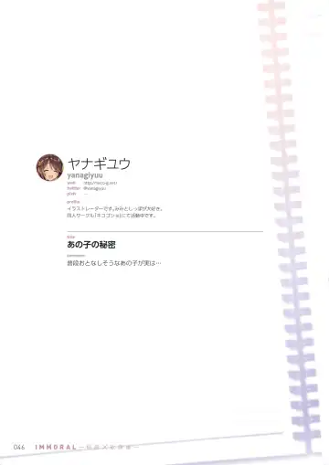 IMMORAL -Himitsu x Houkago- Fhentai - Page 45