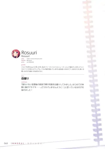 IMMORAL -Himitsu x Houkago- Fhentai - Page 47