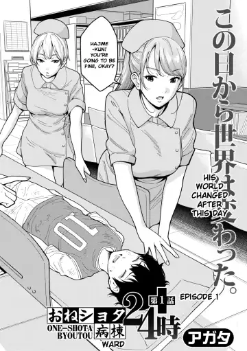 [Agata] Oneeshota Byoutou 24 Ji #1  | Oneeshota Ward 24 Hour Care Episode 1 Fhentai - Page 2