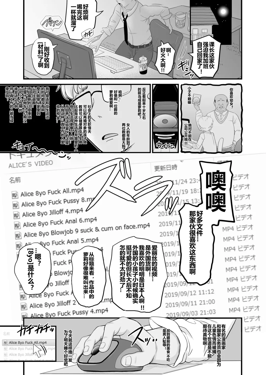 [Takku] Manamusume no Arisu-chan (8yo) ga Rippa na Chinpo-case ni Sodachimashita Fhentai - Page 2