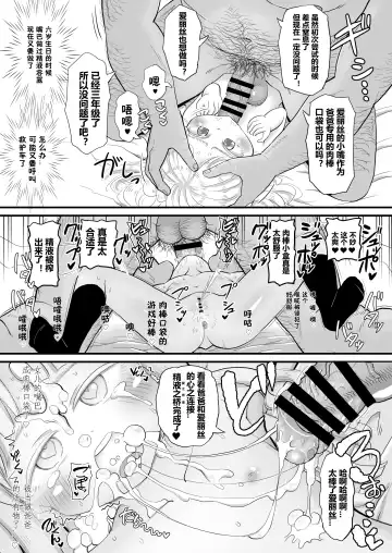 [Takku] Manamusume no Arisu-chan (8yo) ga Rippa na Chinpo-case ni Sodachimashita Fhentai - Page 14
