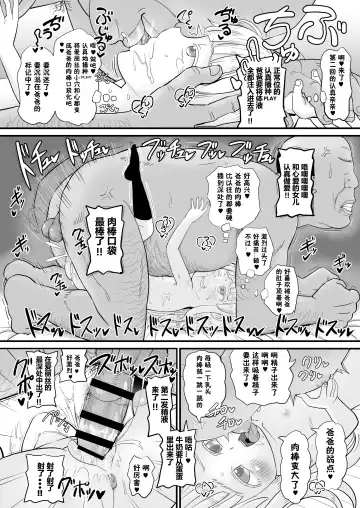[Takku] Manamusume no Arisu-chan (8yo) ga Rippa na Chinpo-case ni Sodachimashita Fhentai - Page 19