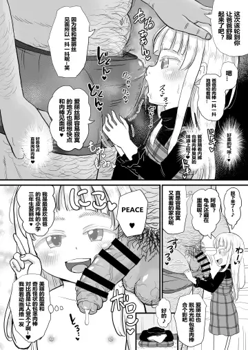 [Takku] Manamusume no Arisu-chan (8yo) ga Rippa na Chinpo-case ni Sodachimashita Fhentai - Page 9