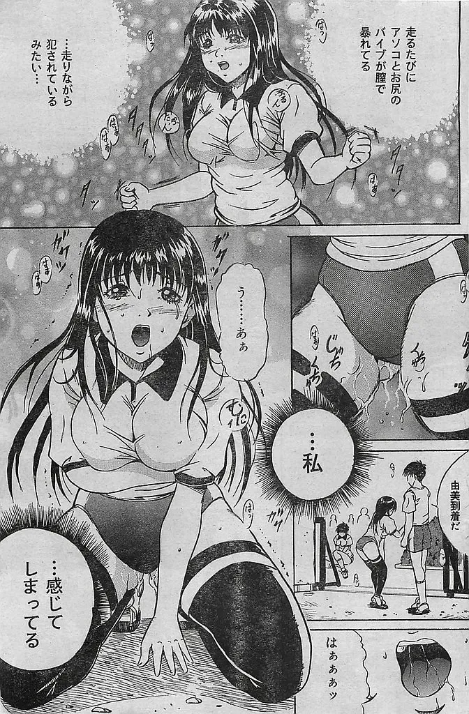 COMIC LEMON CLUB 2004-03 Fhentai - Page 101