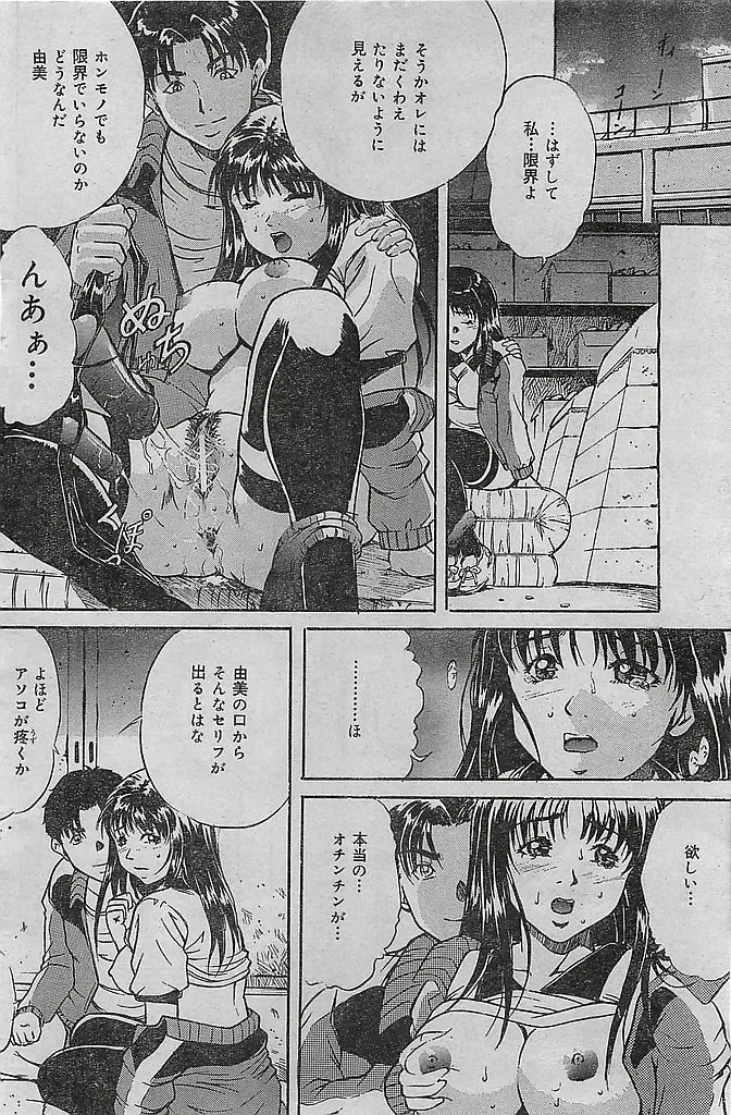 COMIC LEMON CLUB 2004-03 Fhentai - Page 102