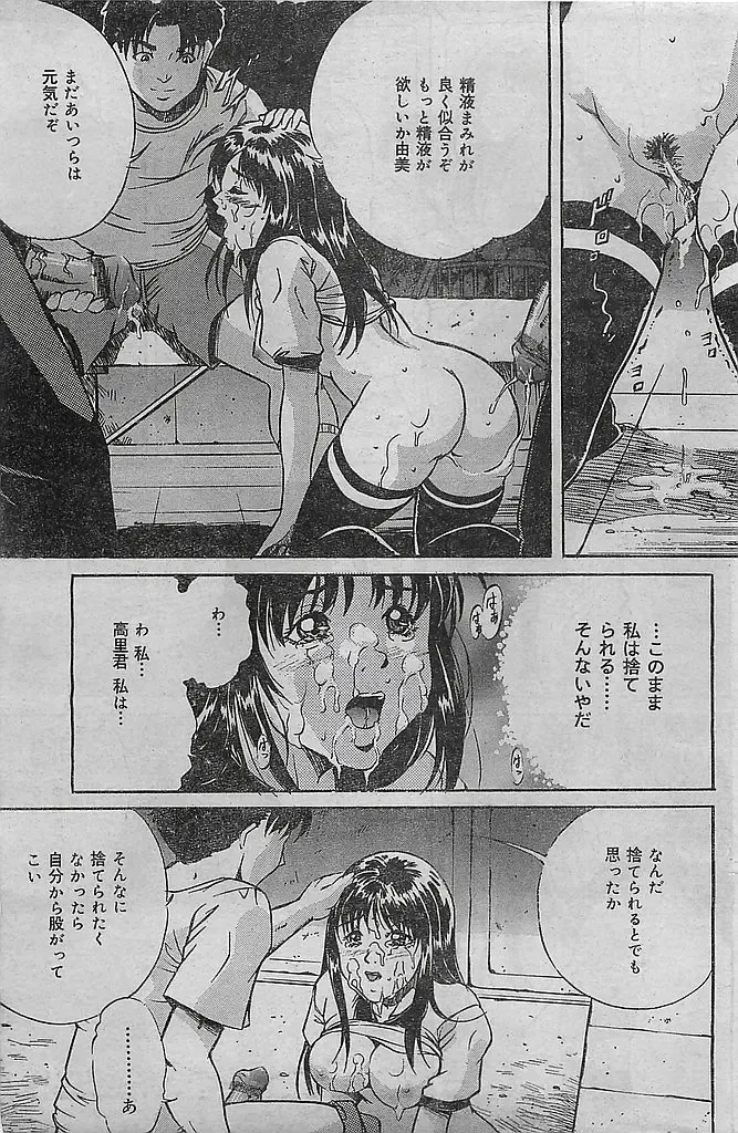 COMIC LEMON CLUB 2004-03 Fhentai - Page 107