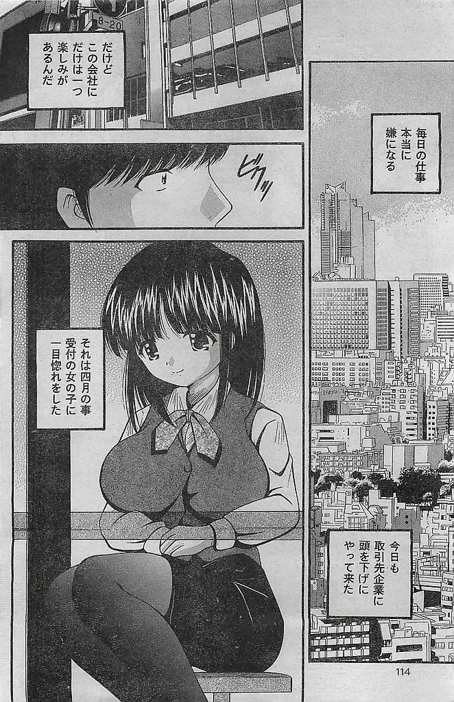 COMIC LEMON CLUB 2004-03 Fhentai - Page 114