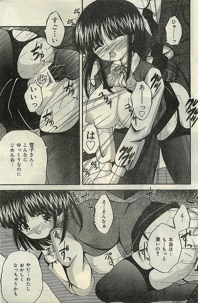 COMIC LEMON CLUB 2004-03 Fhentai - Page 123