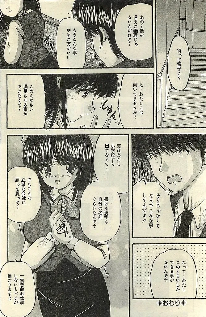 COMIC LEMON CLUB 2004-03 Fhentai - Page 126