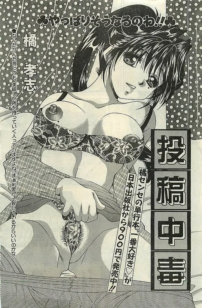 COMIC LEMON CLUB 2004-03 Fhentai - Page 127