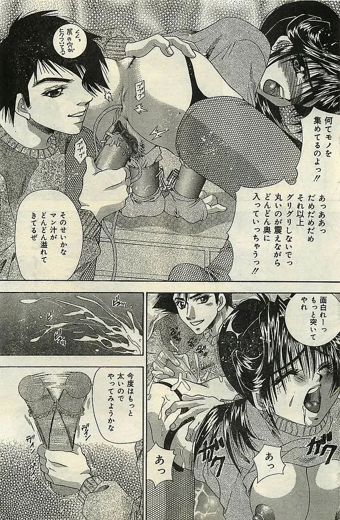 COMIC LEMON CLUB 2004-03 Fhentai - Page 133