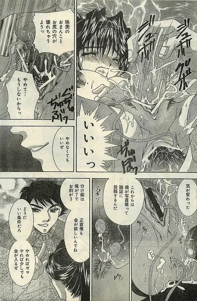 COMIC LEMON CLUB 2004-03 Fhentai - Page 137