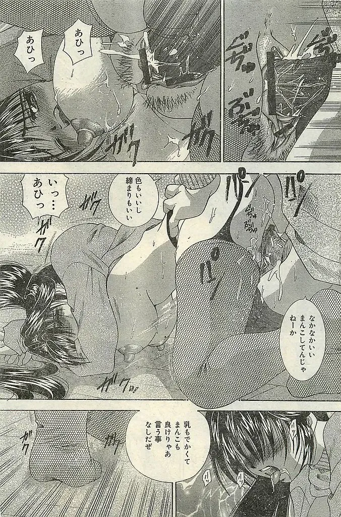 COMIC LEMON CLUB 2004-03 Fhentai - Page 139