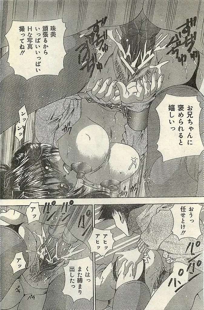 COMIC LEMON CLUB 2004-03 Fhentai - Page 140