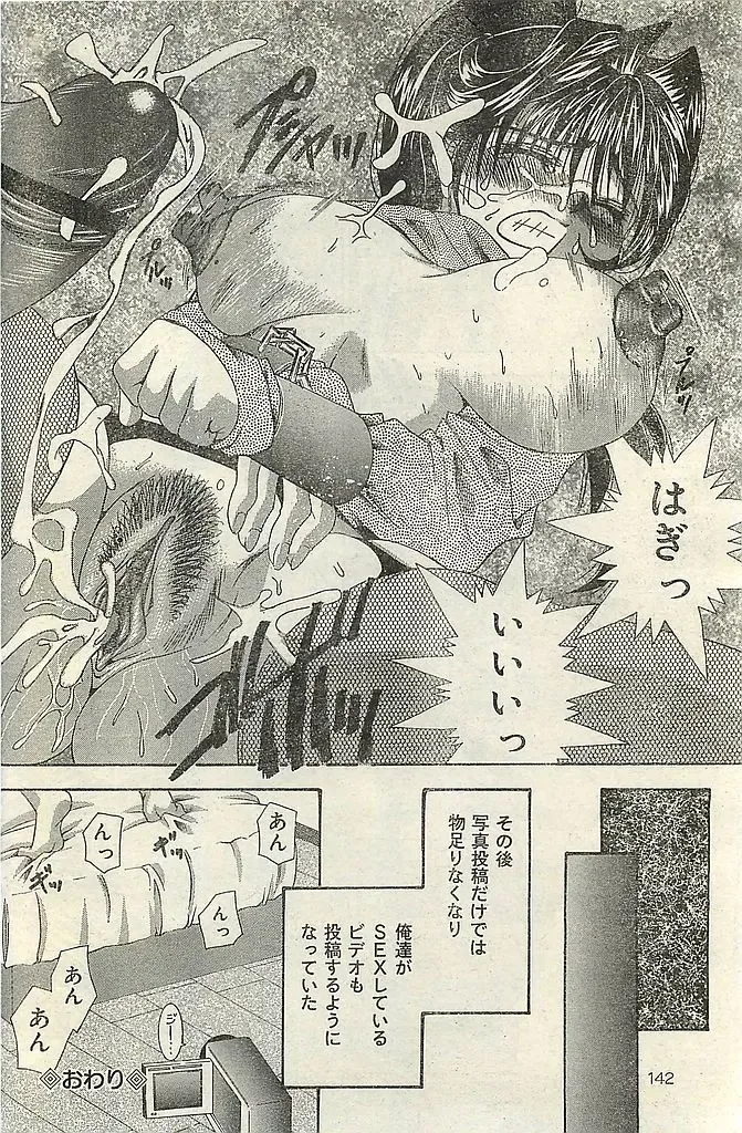 COMIC LEMON CLUB 2004-03 Fhentai - Page 142