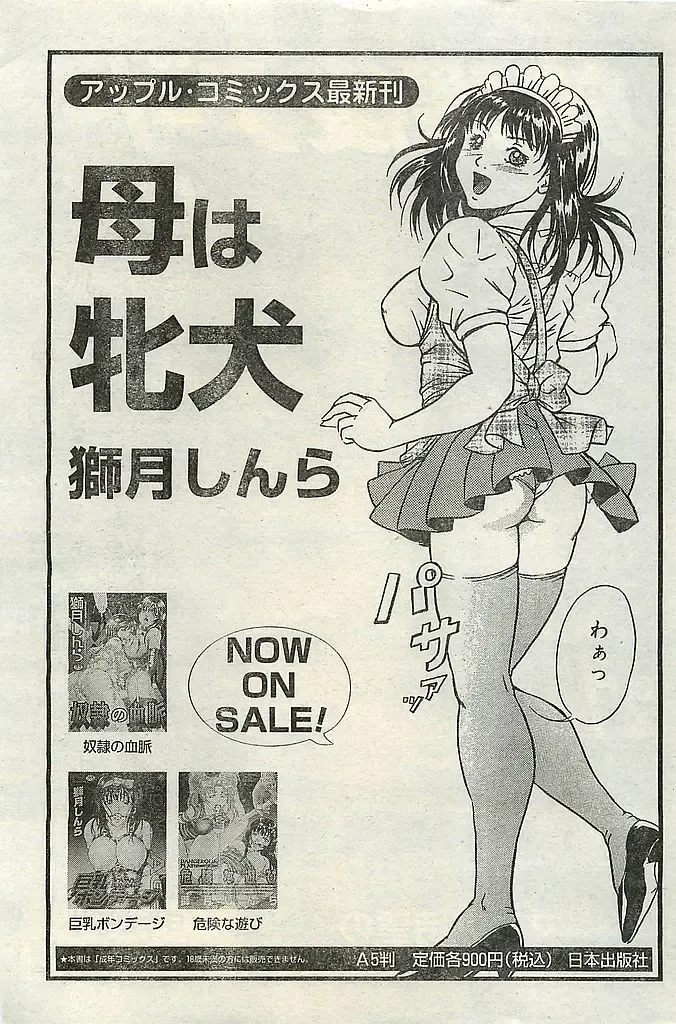 COMIC LEMON CLUB 2004-03 Fhentai - Page 145