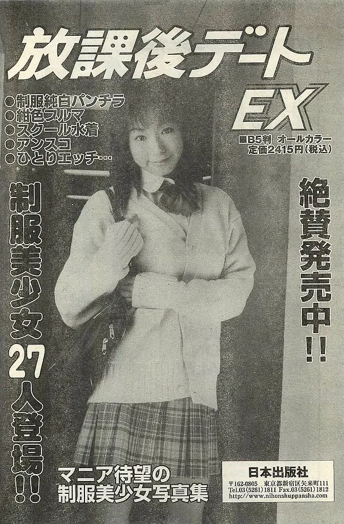 COMIC LEMON CLUB 2004-03 Fhentai - Page 146