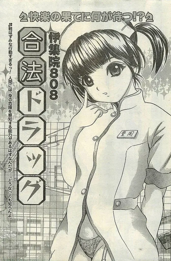 COMIC LEMON CLUB 2004-03 Fhentai - Page 147