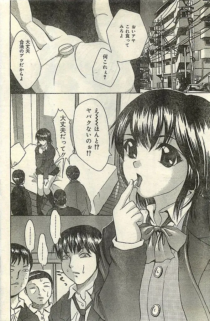 COMIC LEMON CLUB 2004-03 Fhentai - Page 148