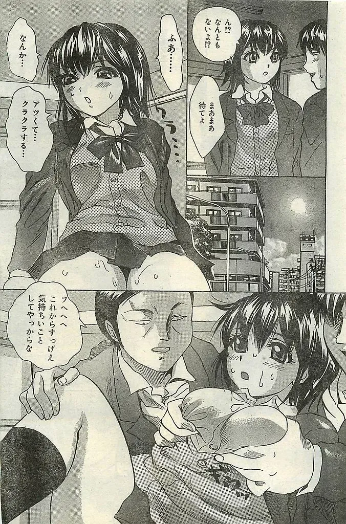 COMIC LEMON CLUB 2004-03 Fhentai - Page 149