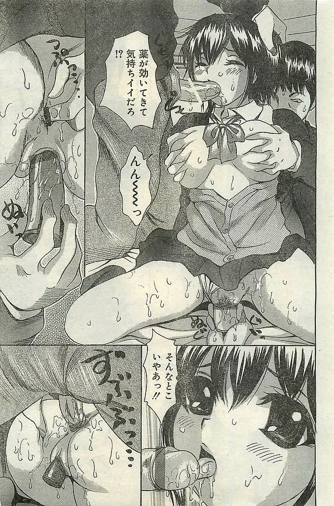 COMIC LEMON CLUB 2004-03 Fhentai - Page 151