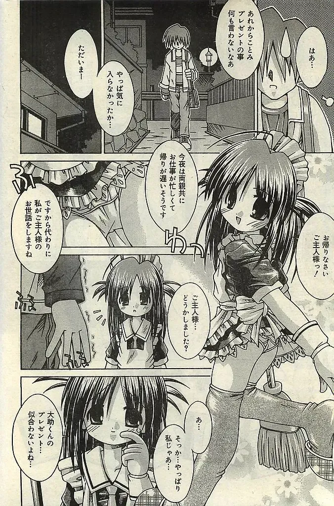 COMIC LEMON CLUB 2004-03 Fhentai - Page 156