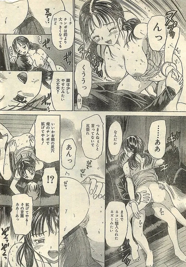 COMIC LEMON CLUB 2004-03 Fhentai - Page 16