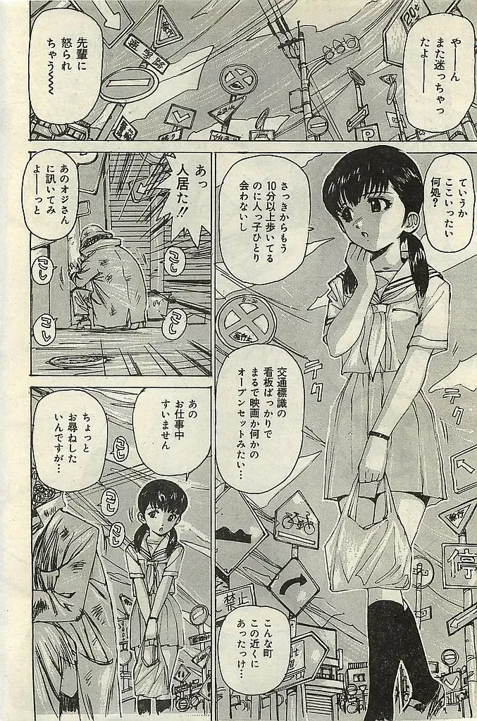 COMIC LEMON CLUB 2004-03 Fhentai - Page 162