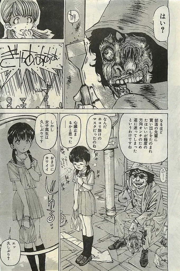 COMIC LEMON CLUB 2004-03 Fhentai - Page 163