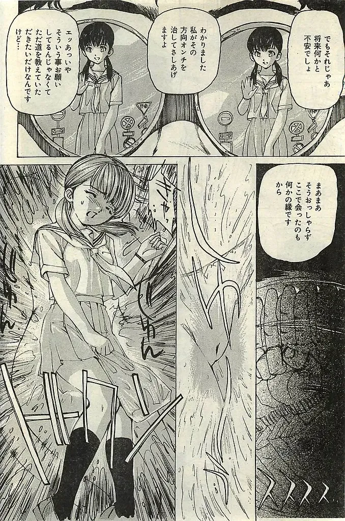 COMIC LEMON CLUB 2004-03 Fhentai - Page 164