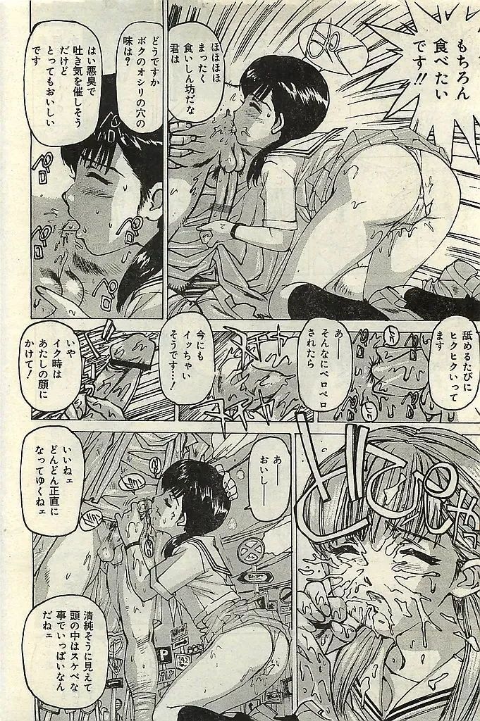 COMIC LEMON CLUB 2004-03 Fhentai - Page 168