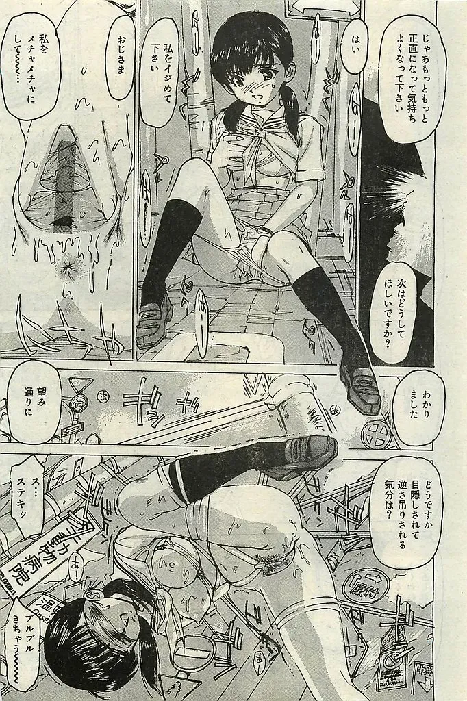 COMIC LEMON CLUB 2004-03 Fhentai - Page 169