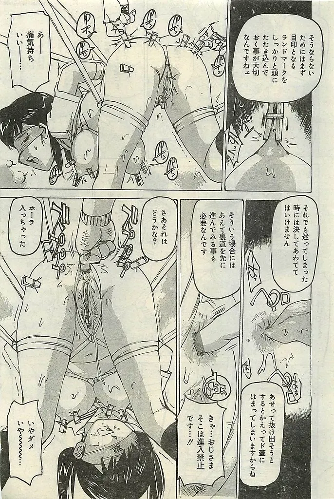 COMIC LEMON CLUB 2004-03 Fhentai - Page 171