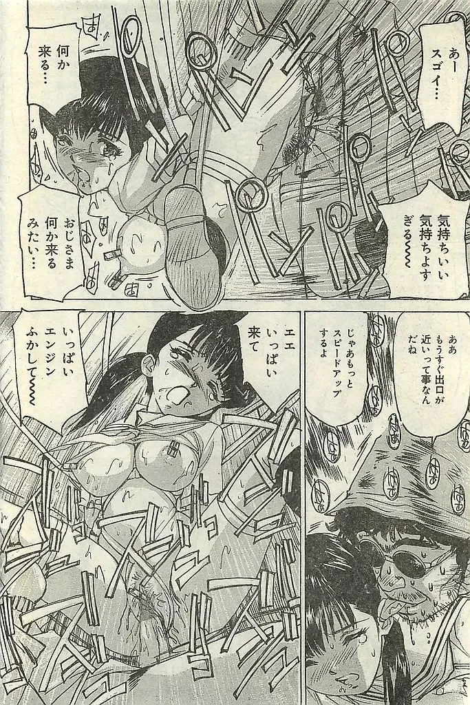 COMIC LEMON CLUB 2004-03 Fhentai - Page 174