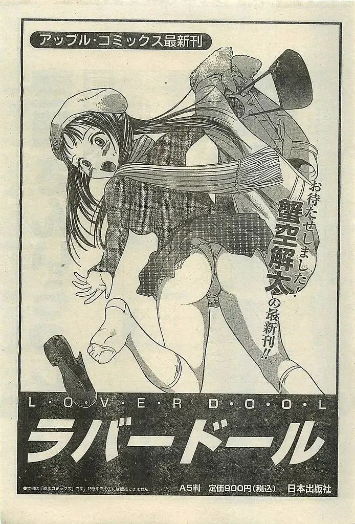 COMIC LEMON CLUB 2004-03 Fhentai - Page 187