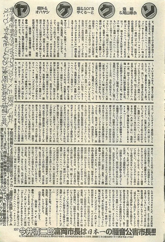 COMIC LEMON CLUB 2004-03 Fhentai - Page 197