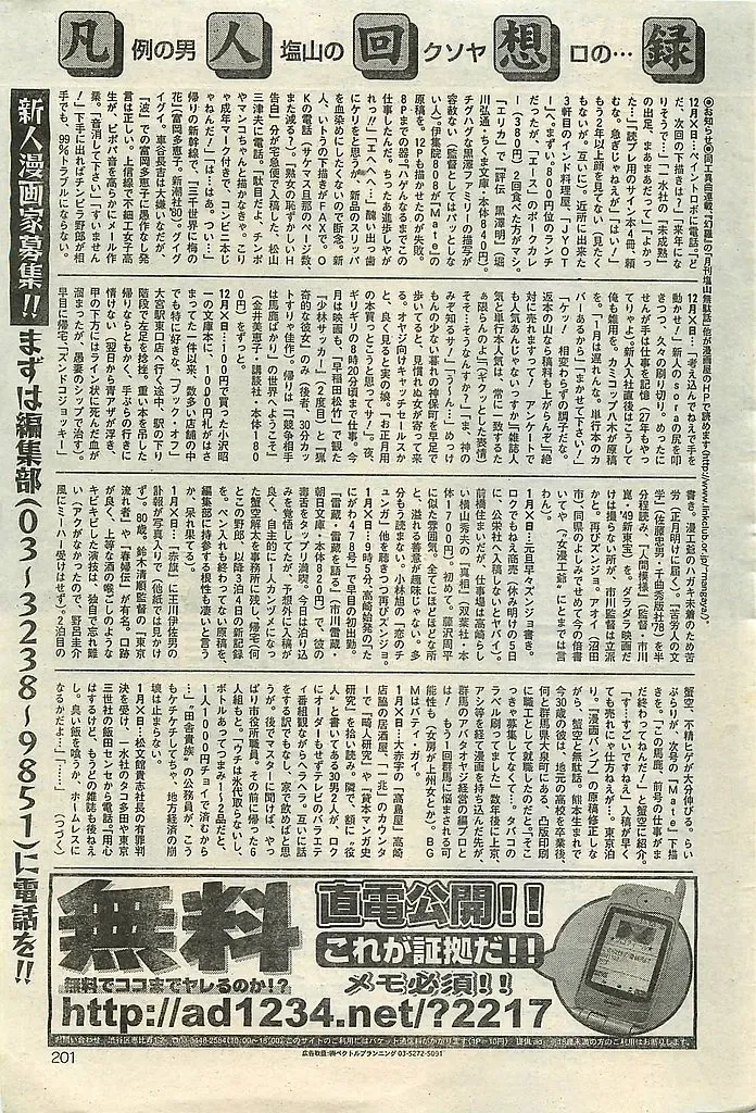 COMIC LEMON CLUB 2004-03 Fhentai - Page 201