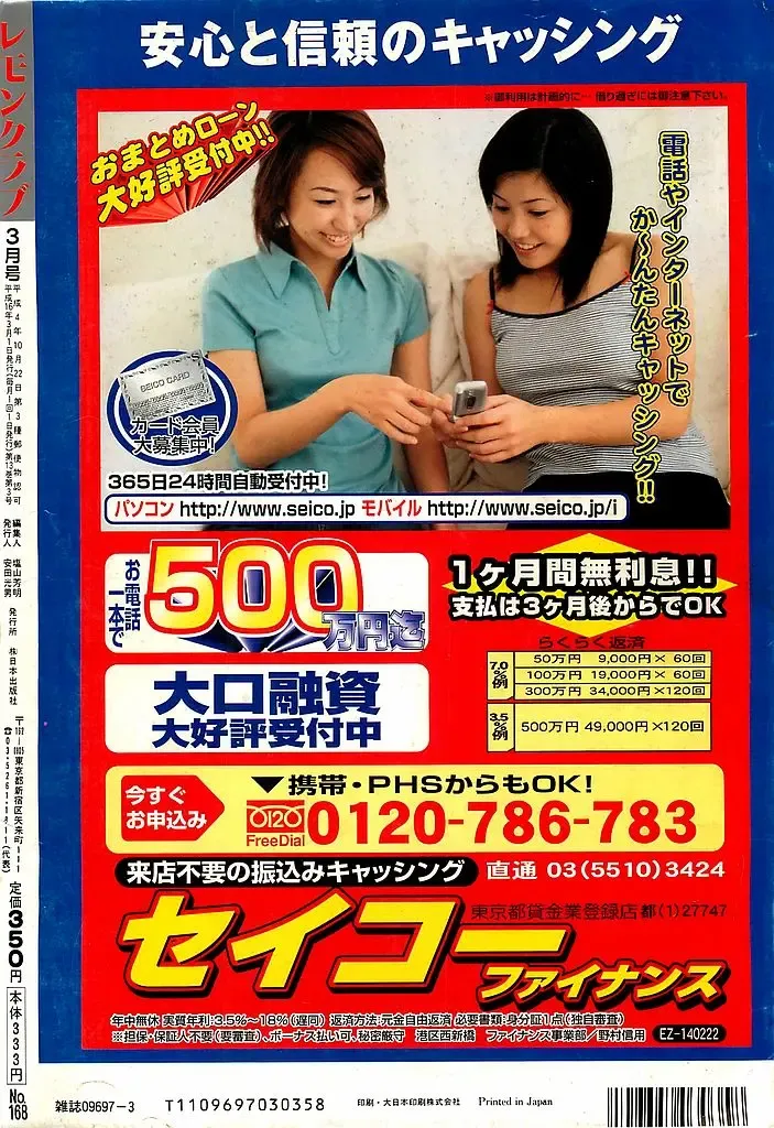 COMIC LEMON CLUB 2004-03 Fhentai - Page 204