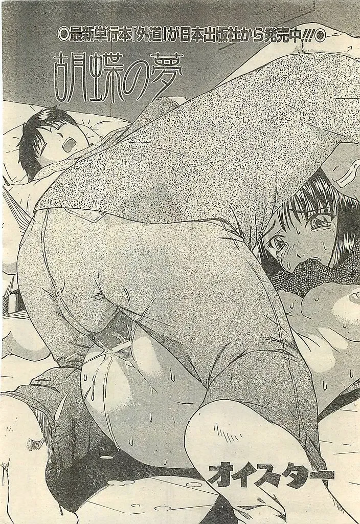 COMIC LEMON CLUB 2004-03 Fhentai - Page 22